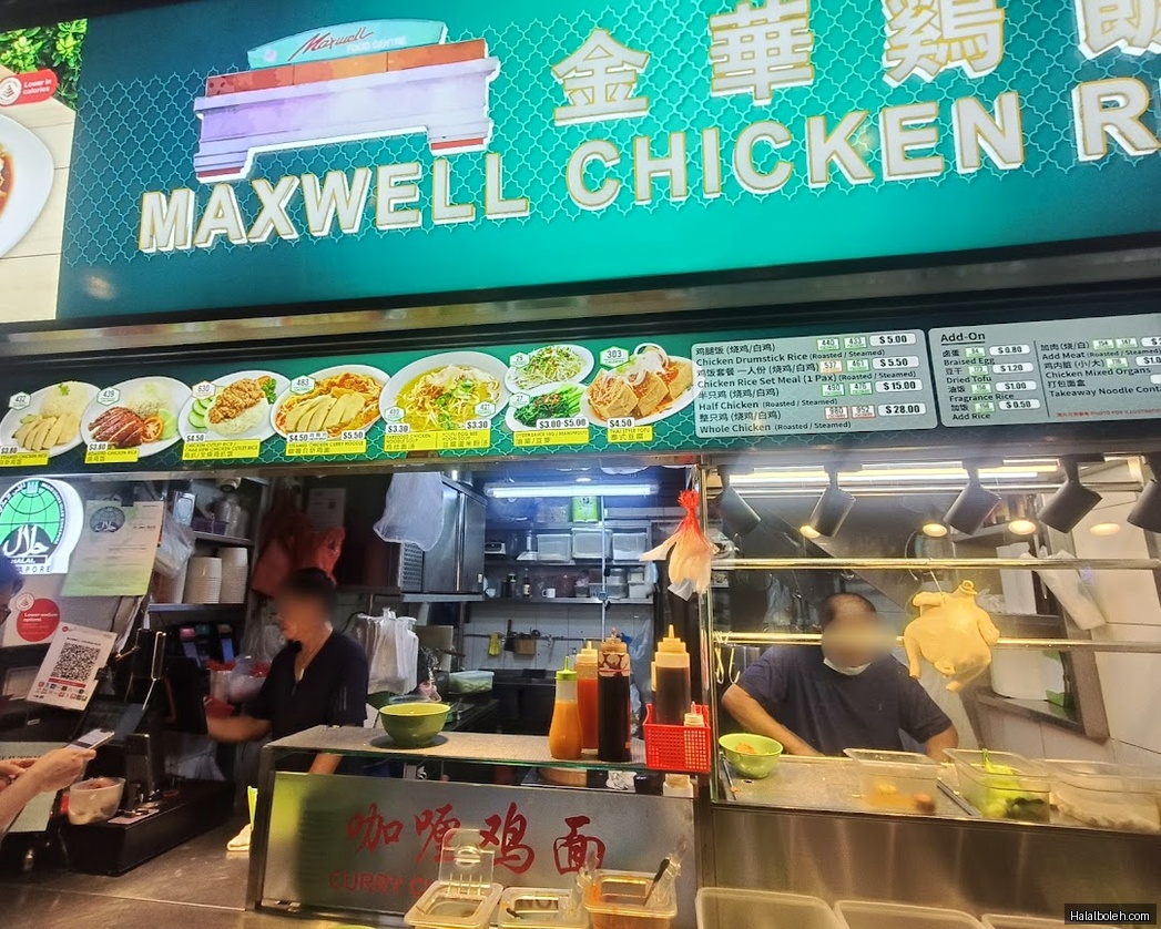 Maxwell Chicken Rice - menu