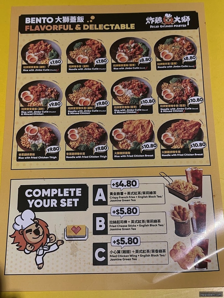 Fried Chicken Master - menu