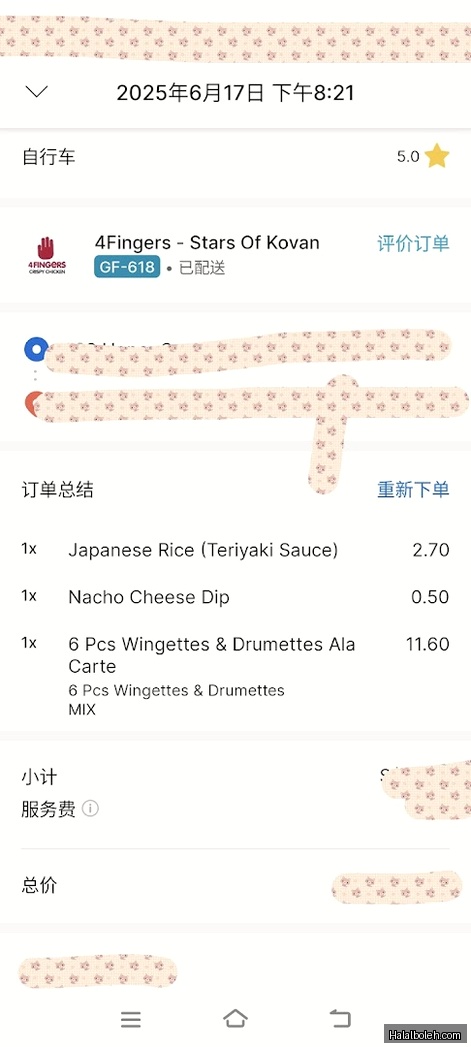 4 Fingers Crispy Chicken - menu