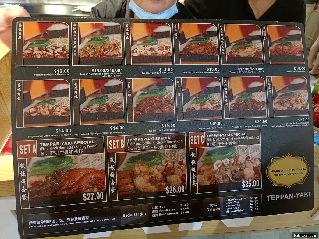 Teppan-Yaki - menu