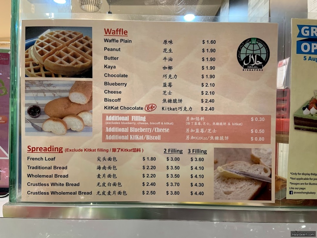 Swee Heng Bakery - menu