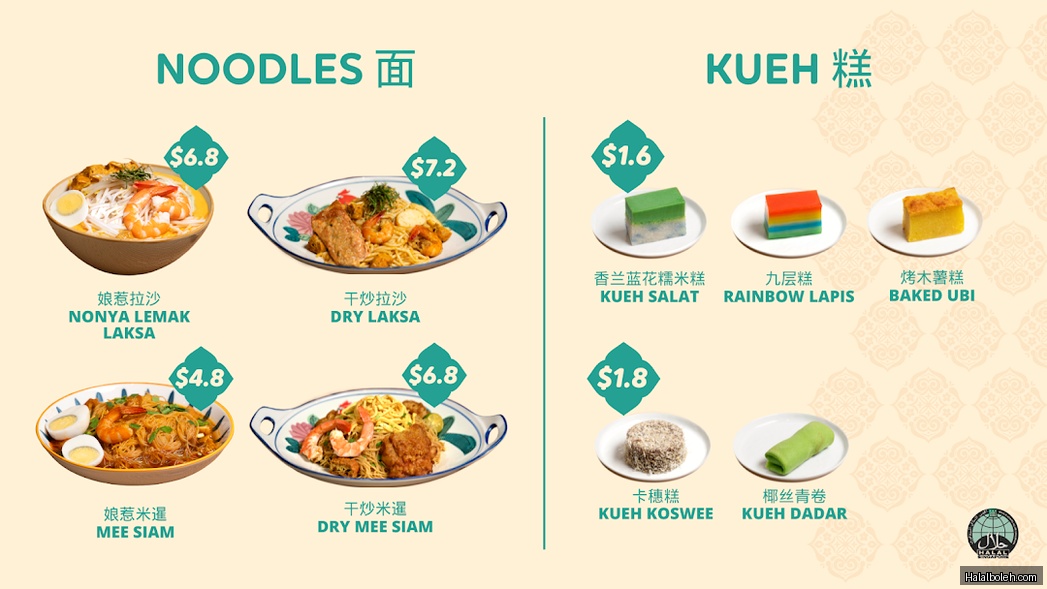 Rempah at 339 Anchorvale Road - Menu