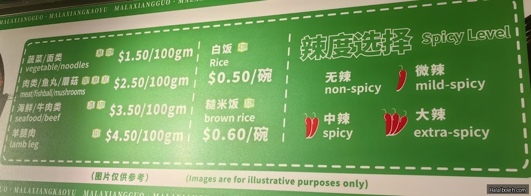 Tian Tian Mala Hotpot - general