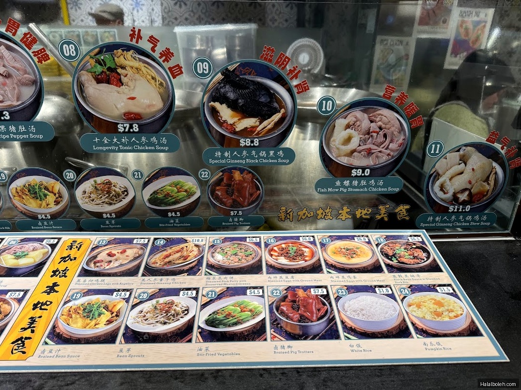 Food Republic - menu