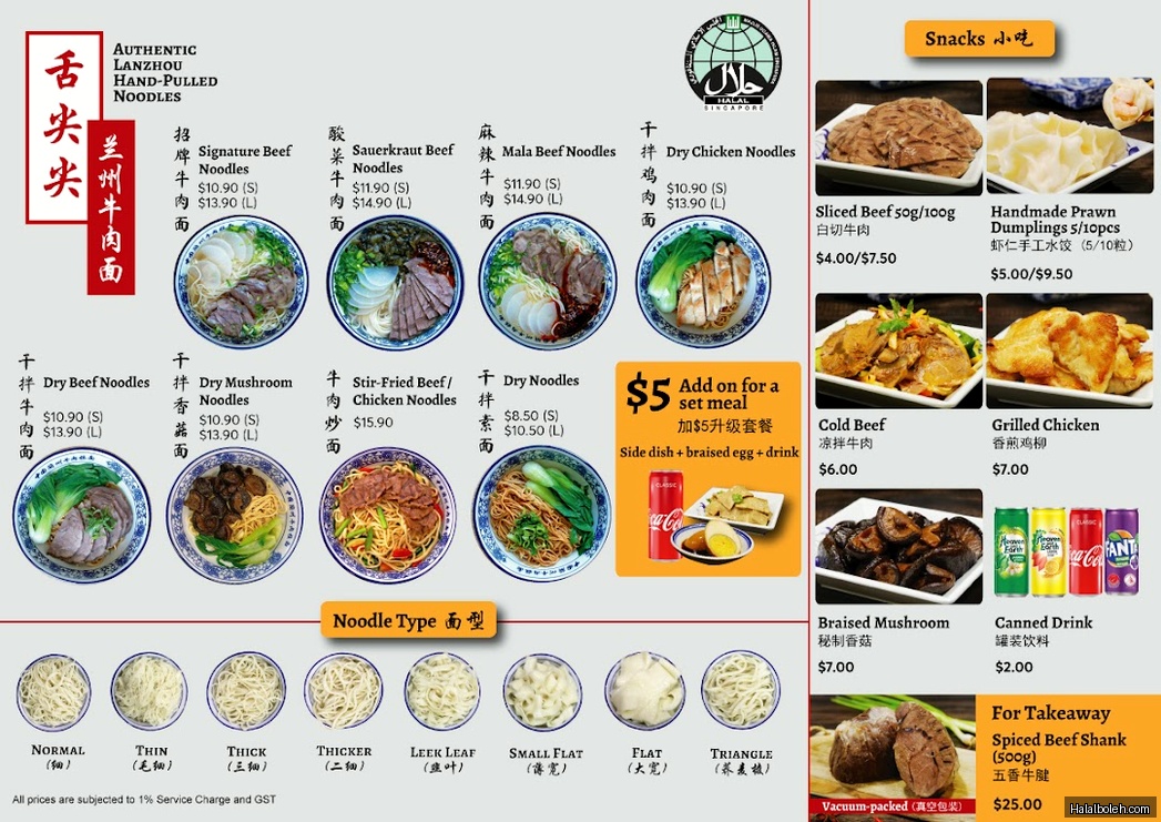 Tongue Tip Lanzhou Beef Noodles - menu