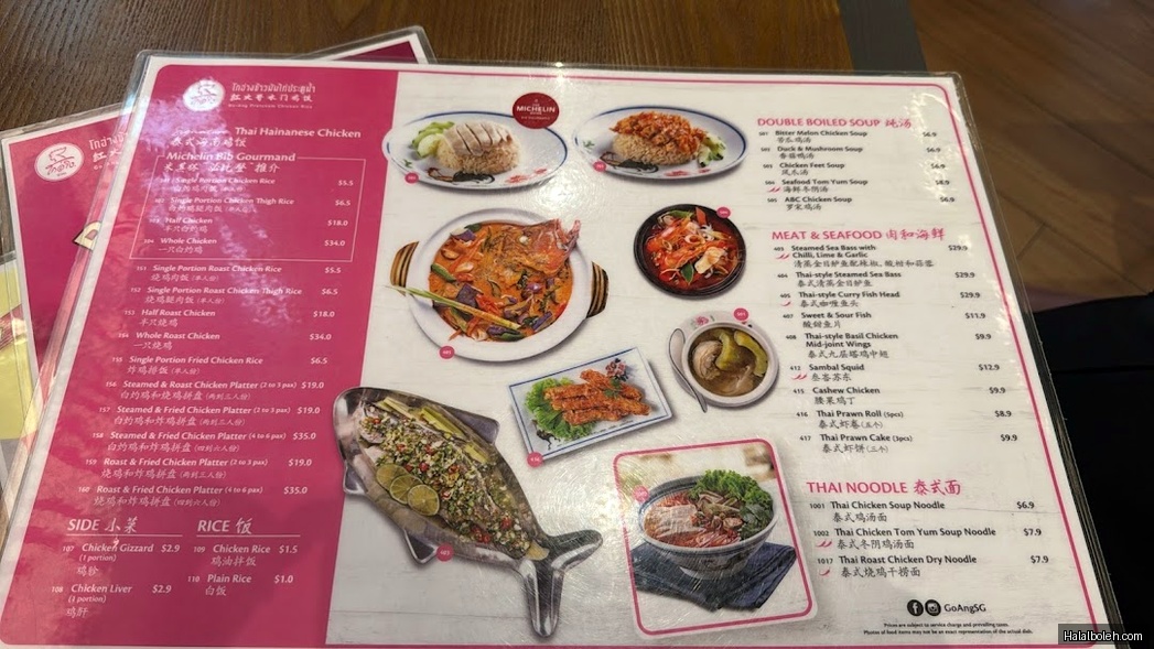 Go-Ang Pratunam Chicken Rice - menu