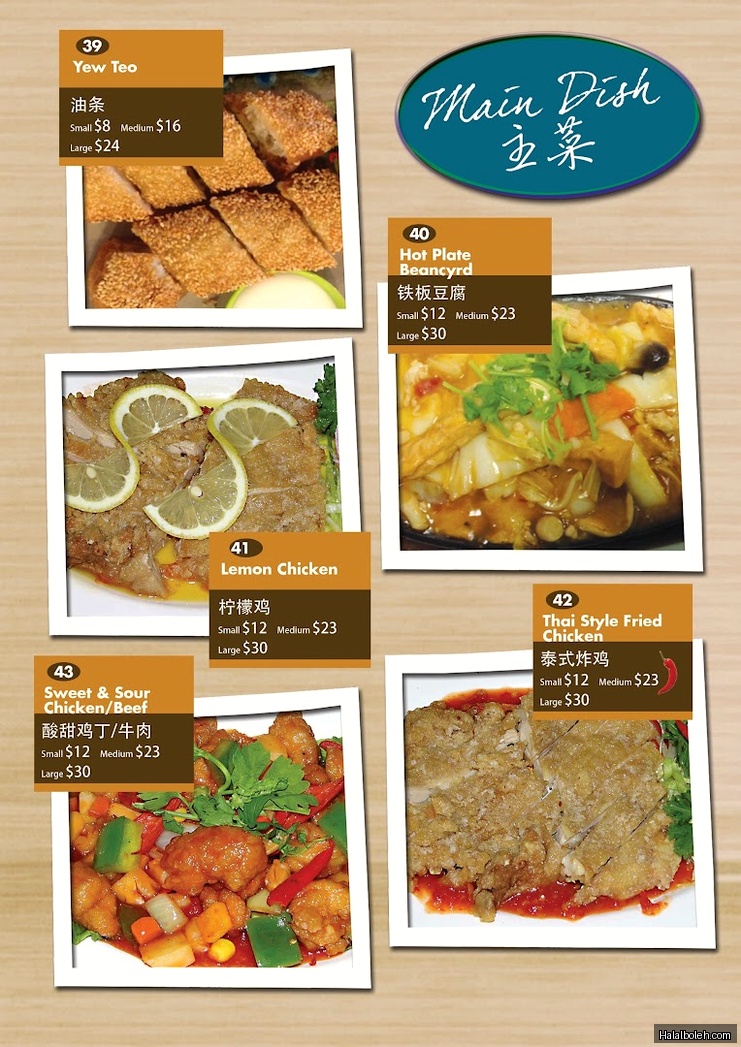 NaNa Thai Restaurant at 14 Scotts Road - Menu