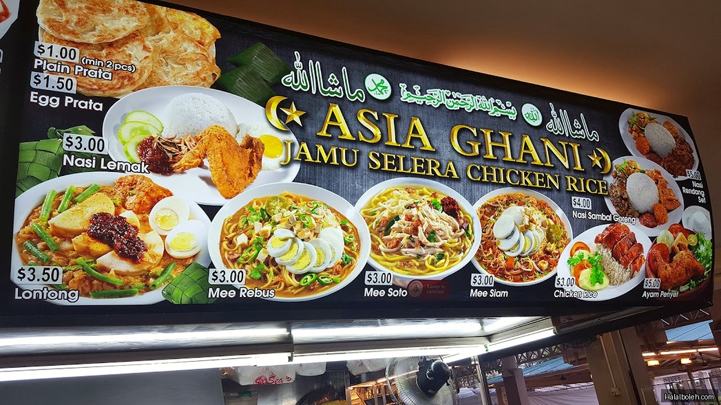 Asia Ghani Chicken Rice at 888 Plaza - Menu