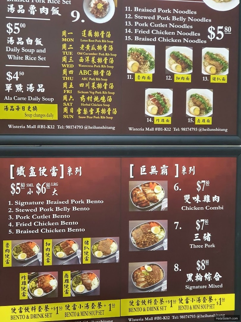 Kopitiam Foodcourt - menu
