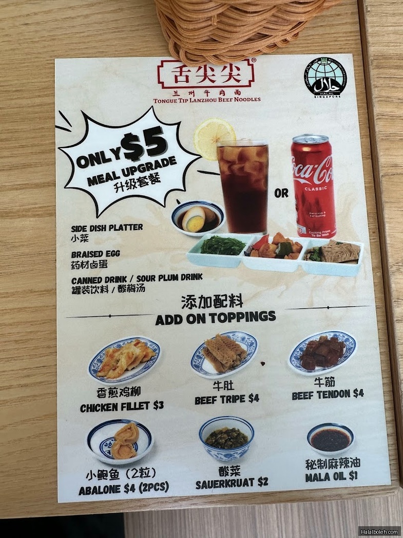 Tongue Tip Lanzhou Beef Noodles - menu