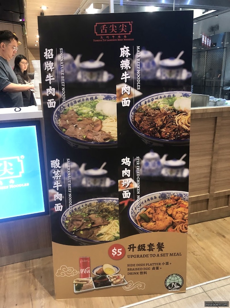 Tongue Tip Lanzhou Beef Noodles - menu