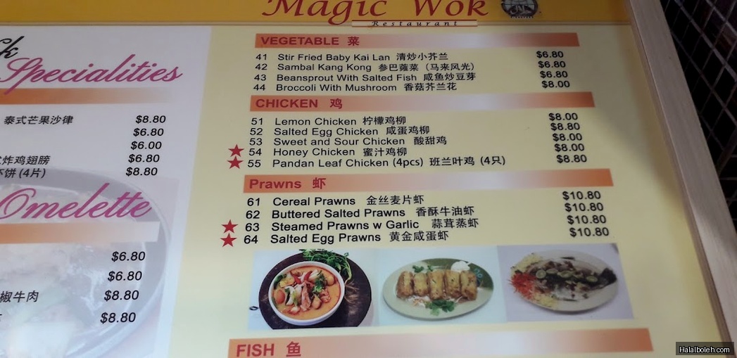 Magic Wok at Sembawang Shopping Centre - Menu