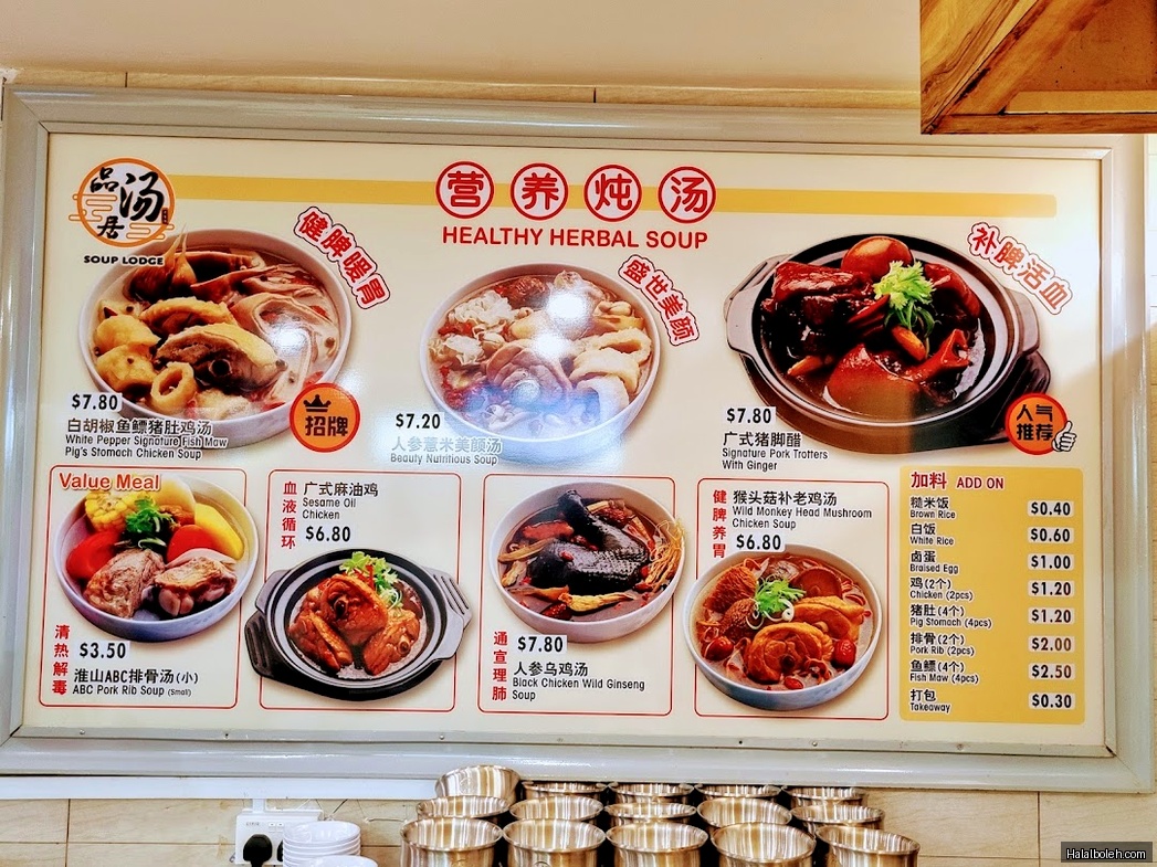 Kopitiam Foodcourt - menu