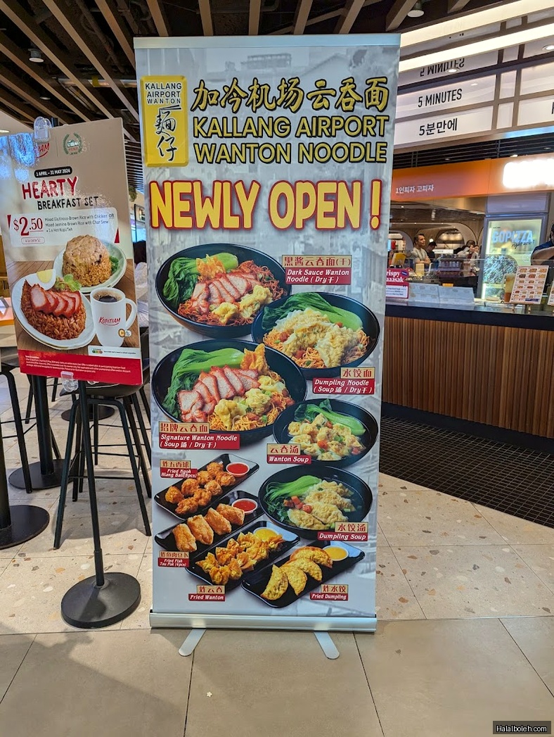 Kopitiam Foodcourt - menu