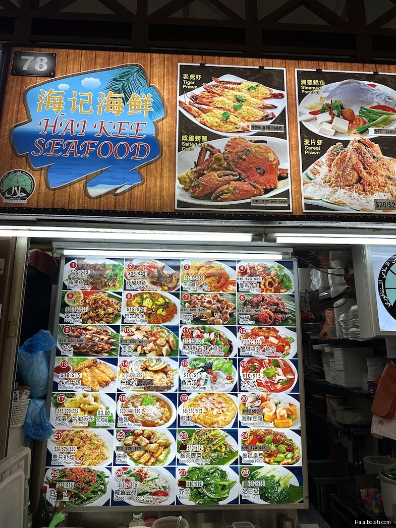 Hai Kee Seafood - general