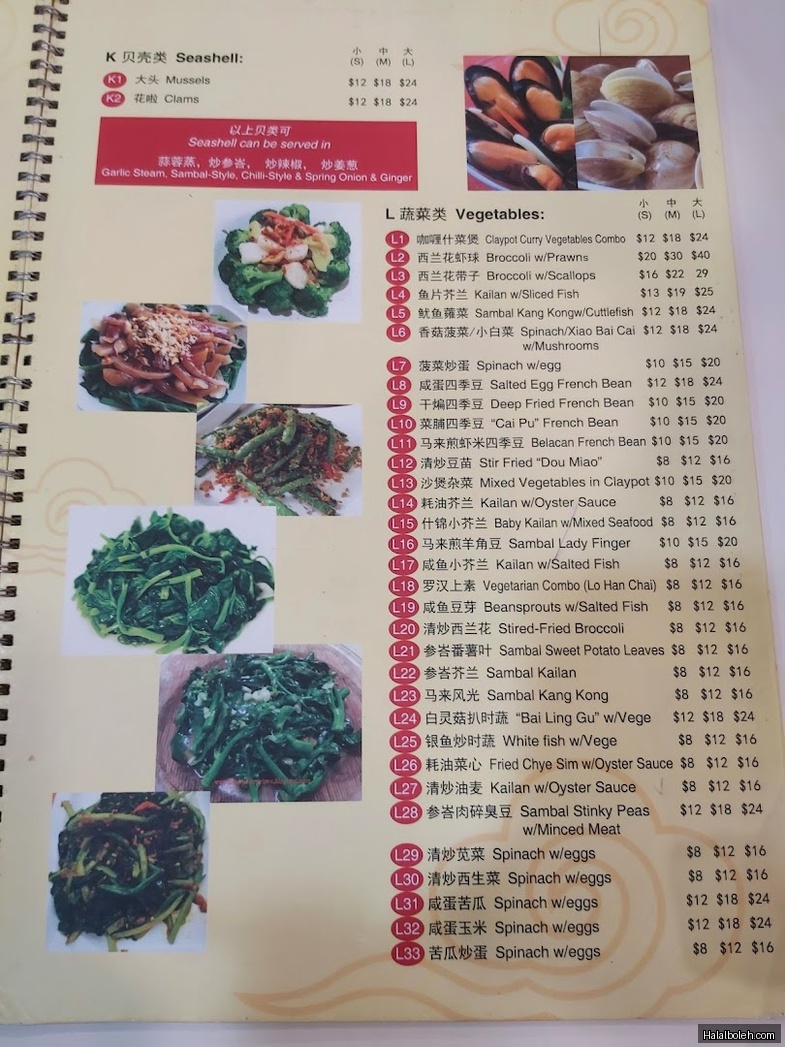 Kopitiam Foodcourt - menu