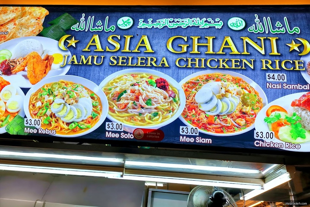 Asia Ghani Chicken Rice at 888 Plaza - Menu