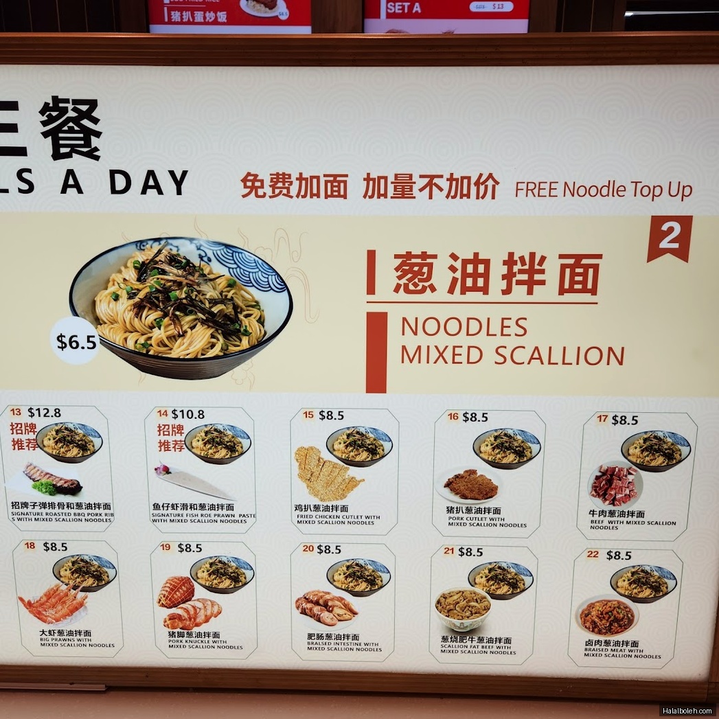 Kopitiam Foodcourt - menu