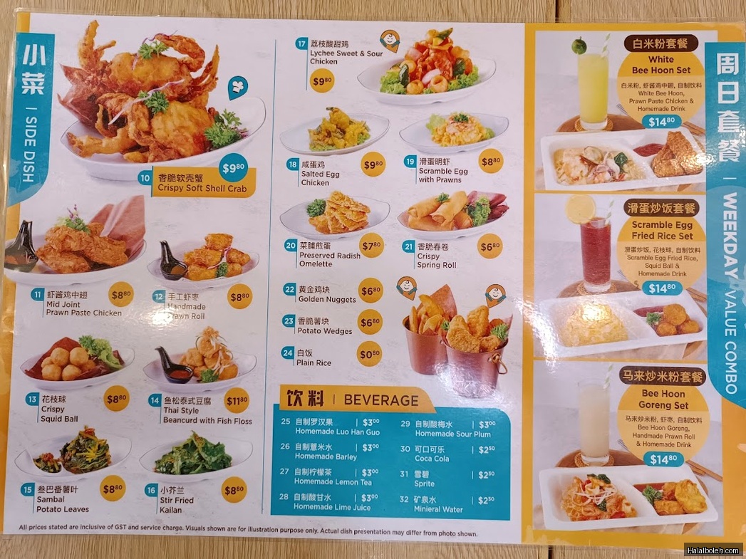 White Bee Hoon at Our Tampines Hub (OTH) - Menu