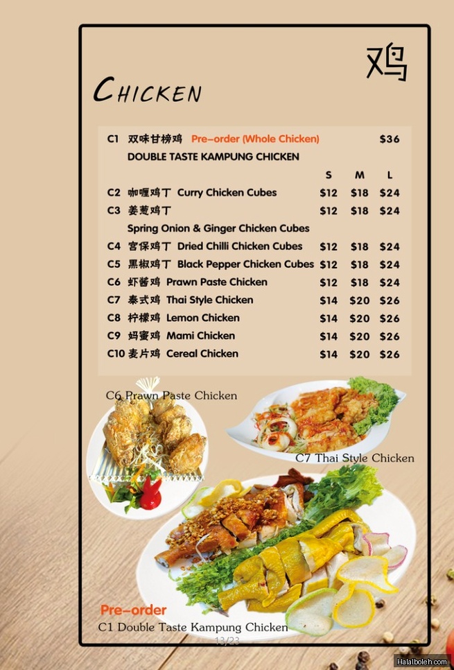 Mari Mari Seafood - menu