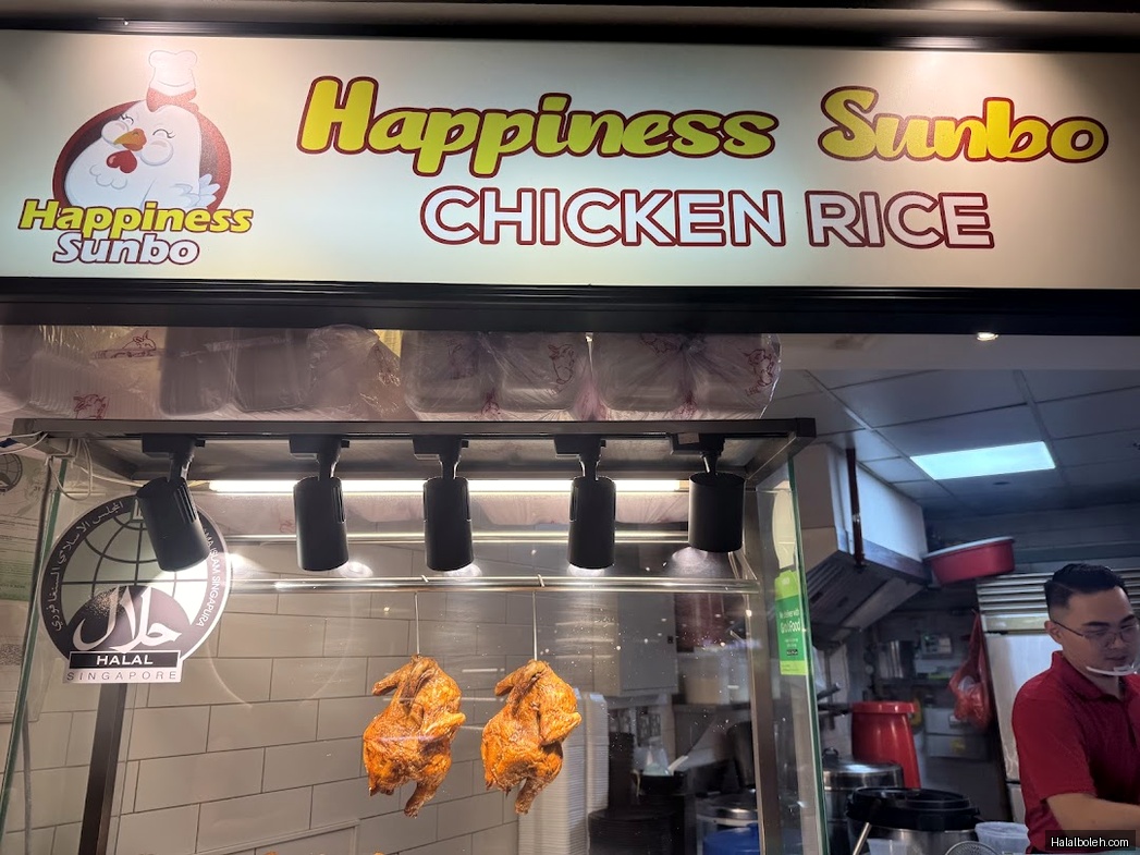 Sunbo Chicken Rice at Canberra Plaza - General