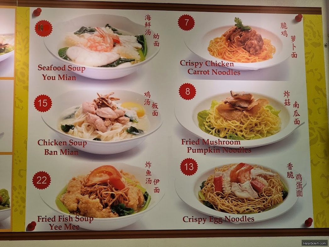 Yumen Hut - menu
