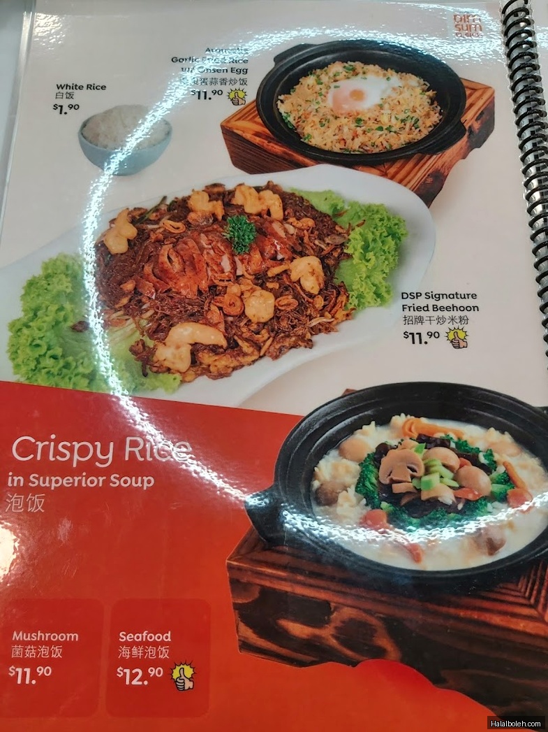 The Dim Sum Place - menu