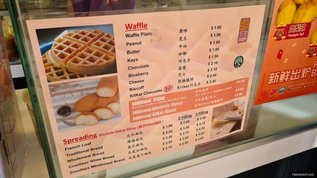 Swee Heng Bakery - menu