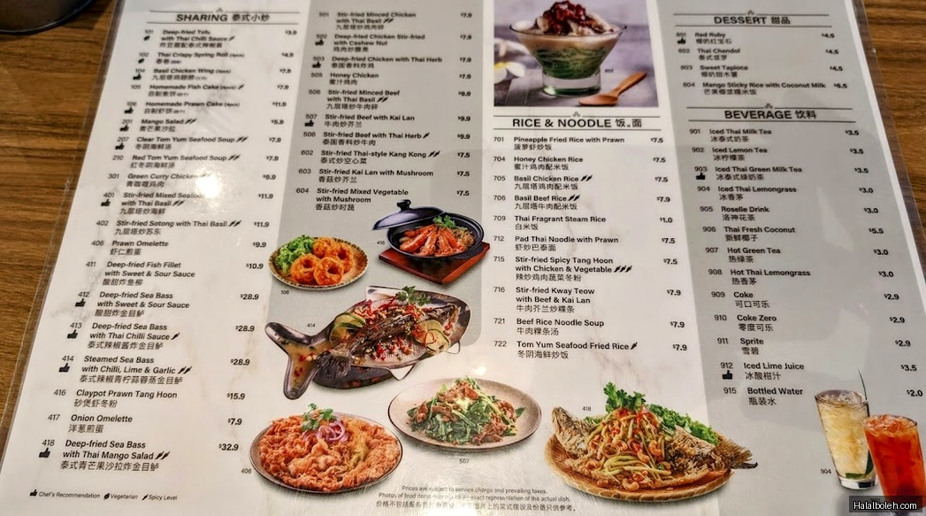 Sanook Kitchen - menu