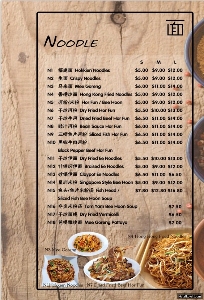 Mari Mari Seafood - menu