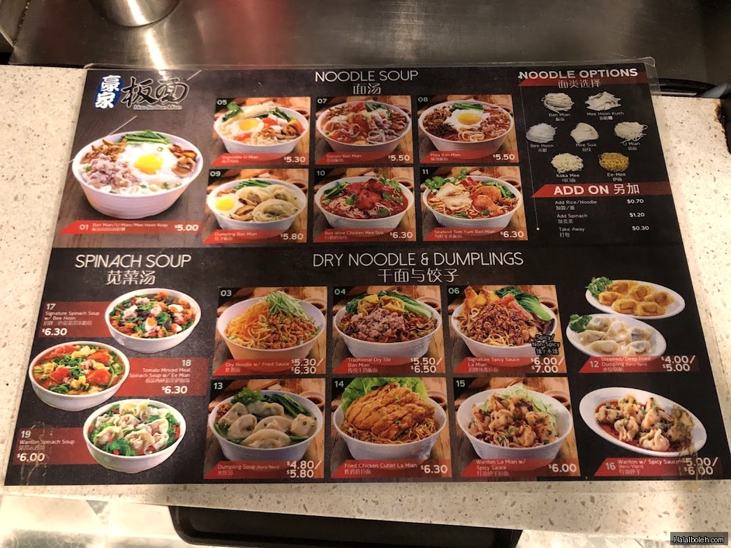 Koufu Foodcourt - menu