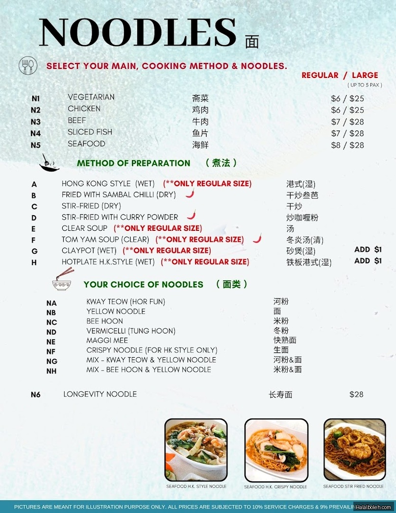 Rasa Istimewa - menu