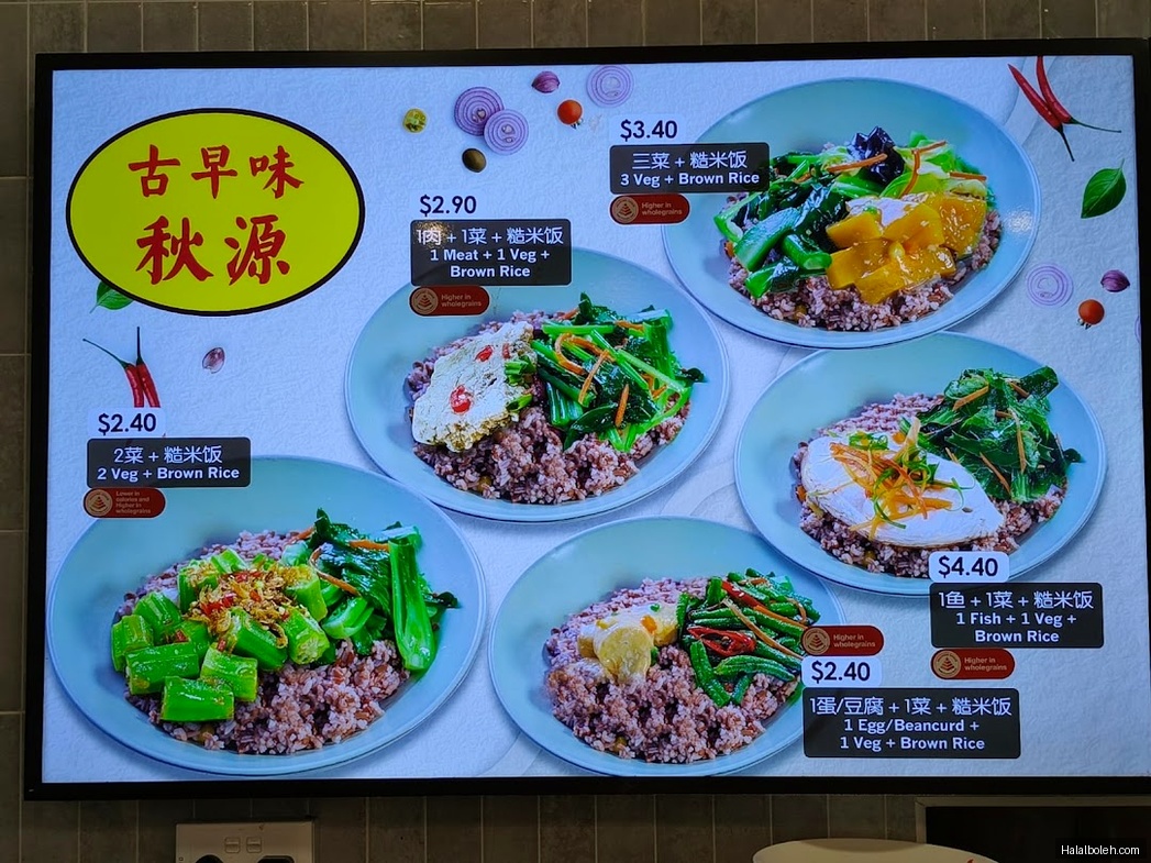 Koufu Foodcourt - menu