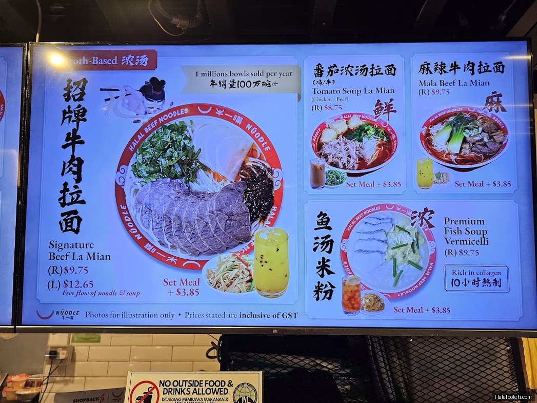 Nuodle - menu