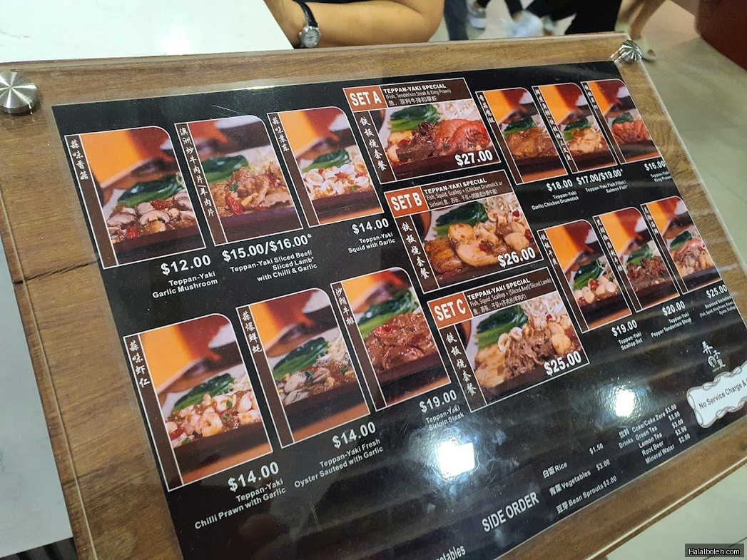 Alley Wei Teppan-Yaki - menu