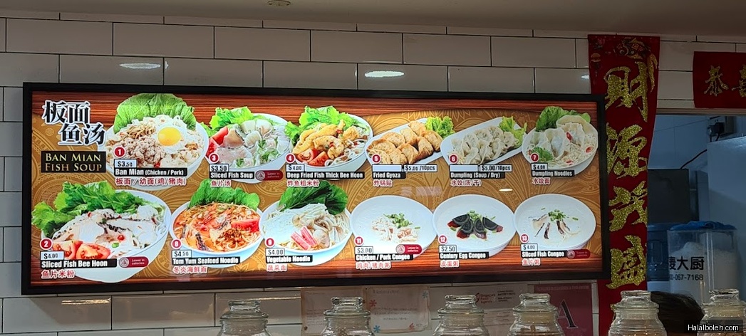 Singapore Polytechnic Foodcourt - menu