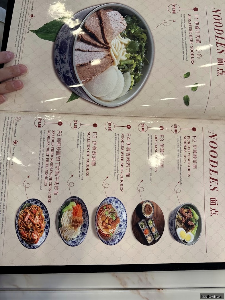 Yi Zun Noodle - menu