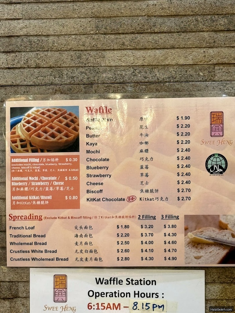 Swee Heng Bakery - menu