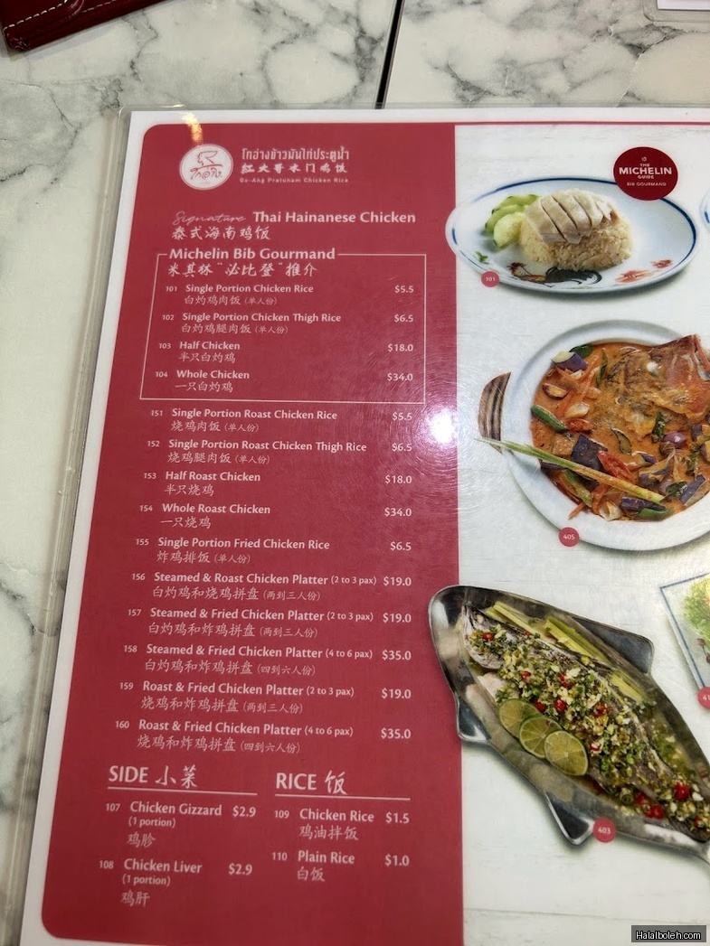 Go-Ang Pratunam Chicken Rice - menu