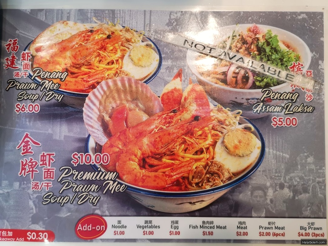 Chilli Pan Mee - menu