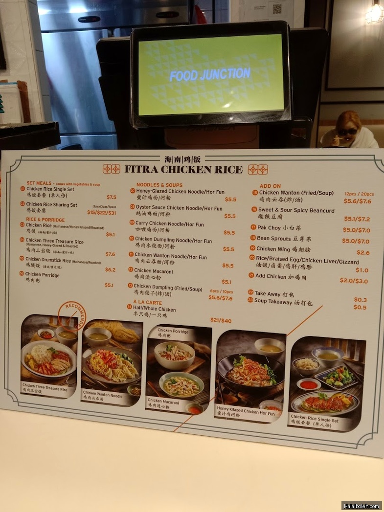 Fitra Chicken Rice - general