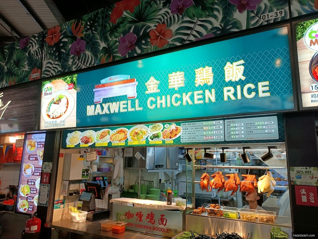 Maxwell Chicken Rice - menu