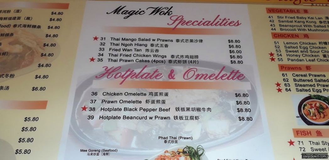 Magic Wok at Sembawang Shopping Centre - Menu