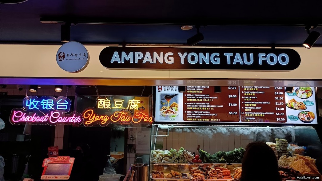Ampang Yong Tau Foo - general