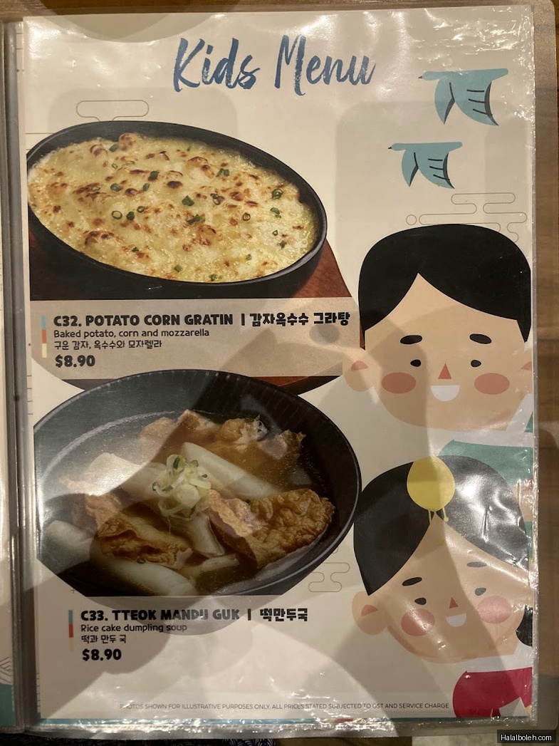 Muk-Bang Korean Restaurant - menu