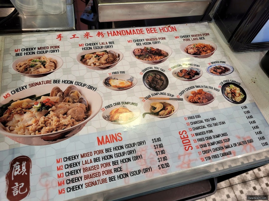 Koufu Foodcourt - menu