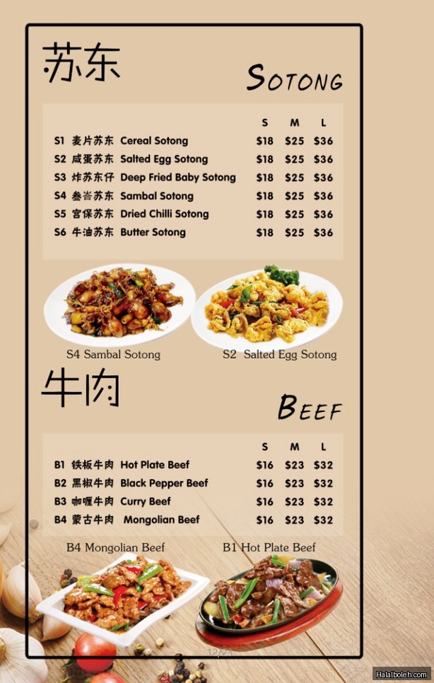 Mari Mari Seafood - menu