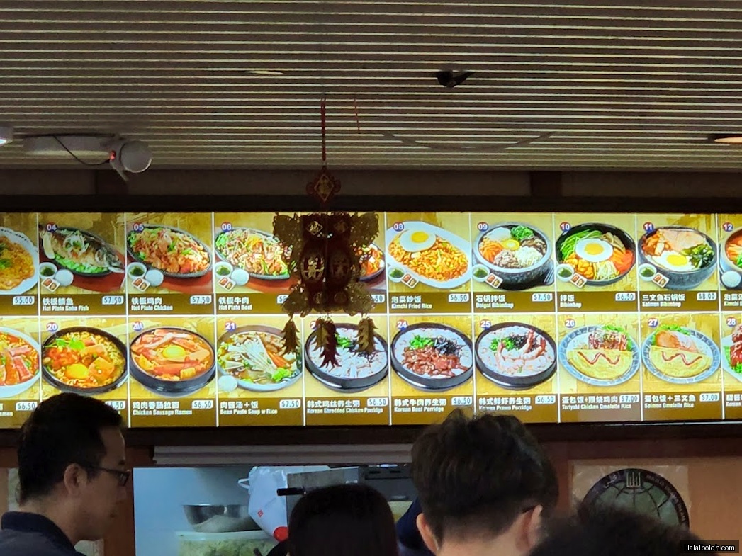 Ha-Jun Korean - menu