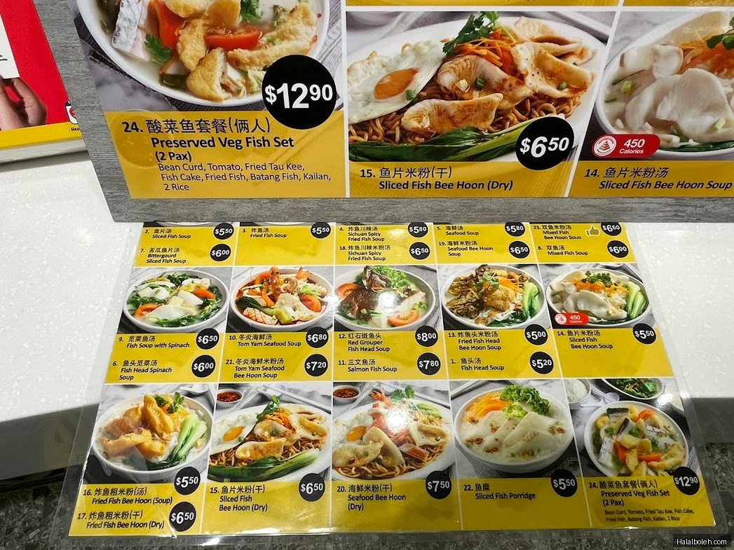 Kopitiam Foodcourt - menu