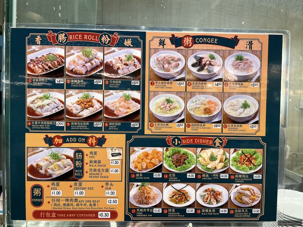 Kopitiam Foodcourt - menu